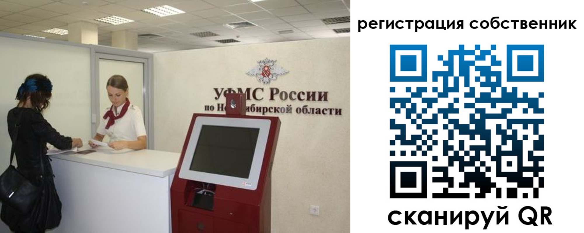 прописка поиск в Горячем Ключе