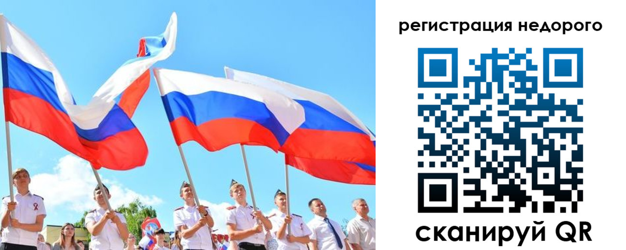 прописка 2025 в Горячем Ключе