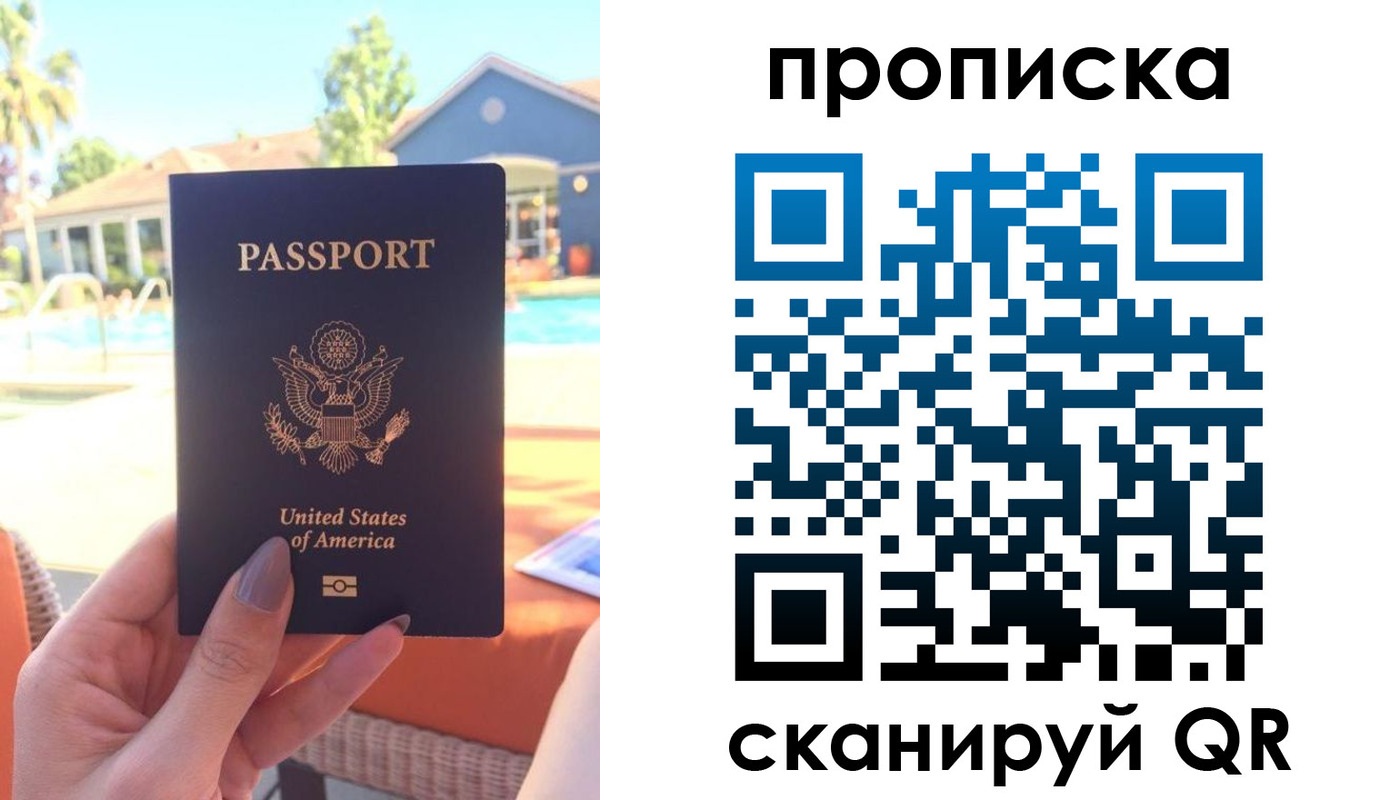 прописка гарантия в Горячем Ключе